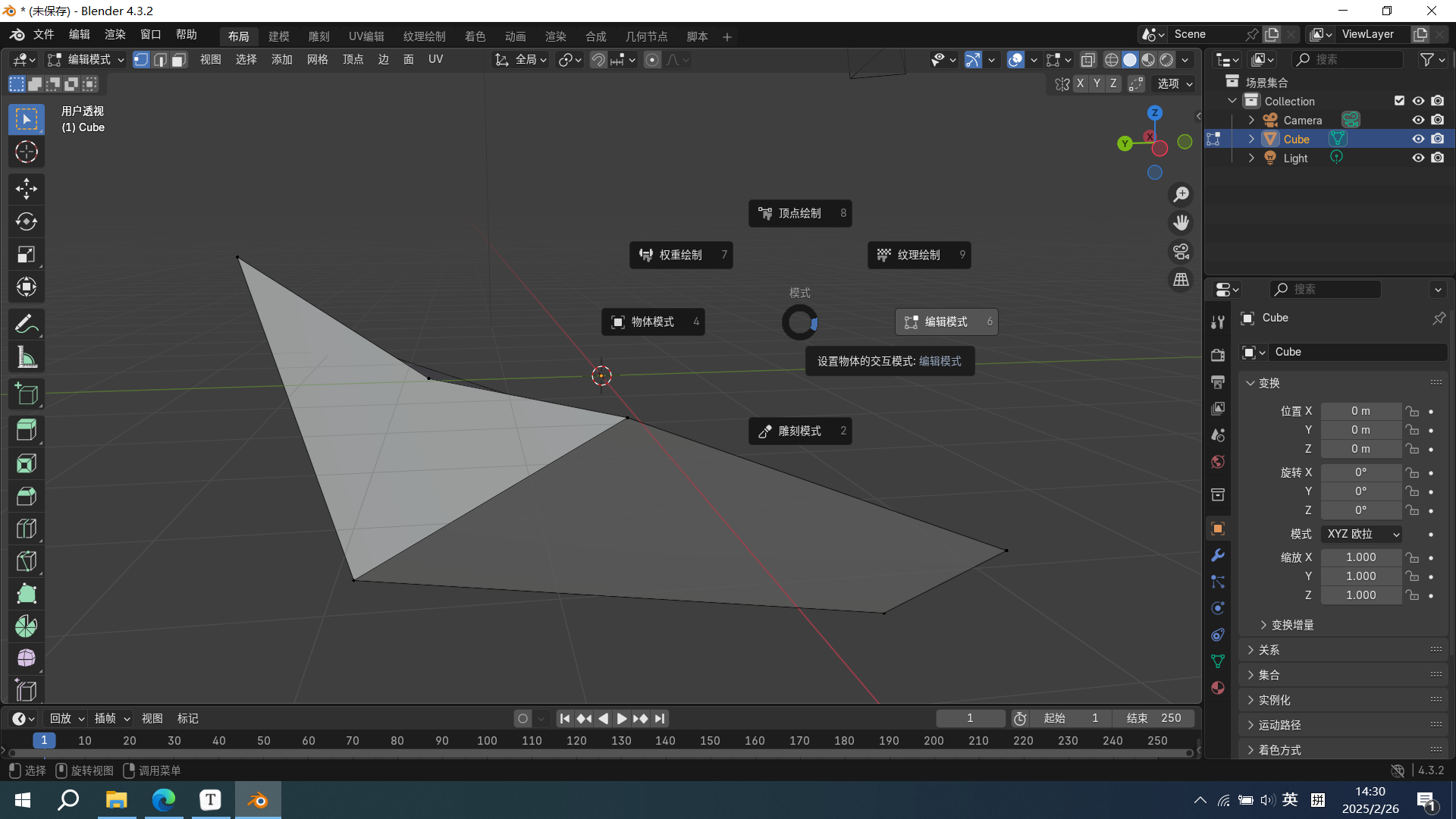 image-20250226143032492