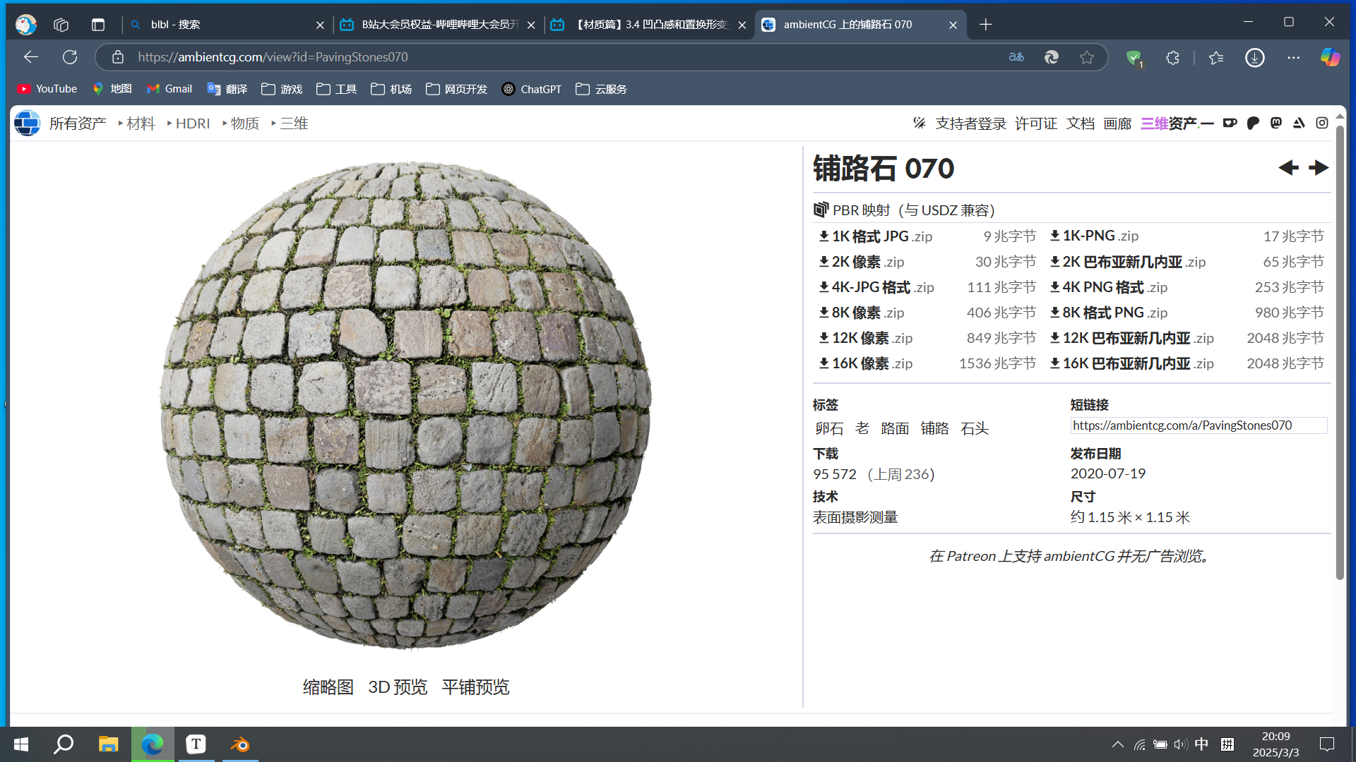 image-20250303200958660