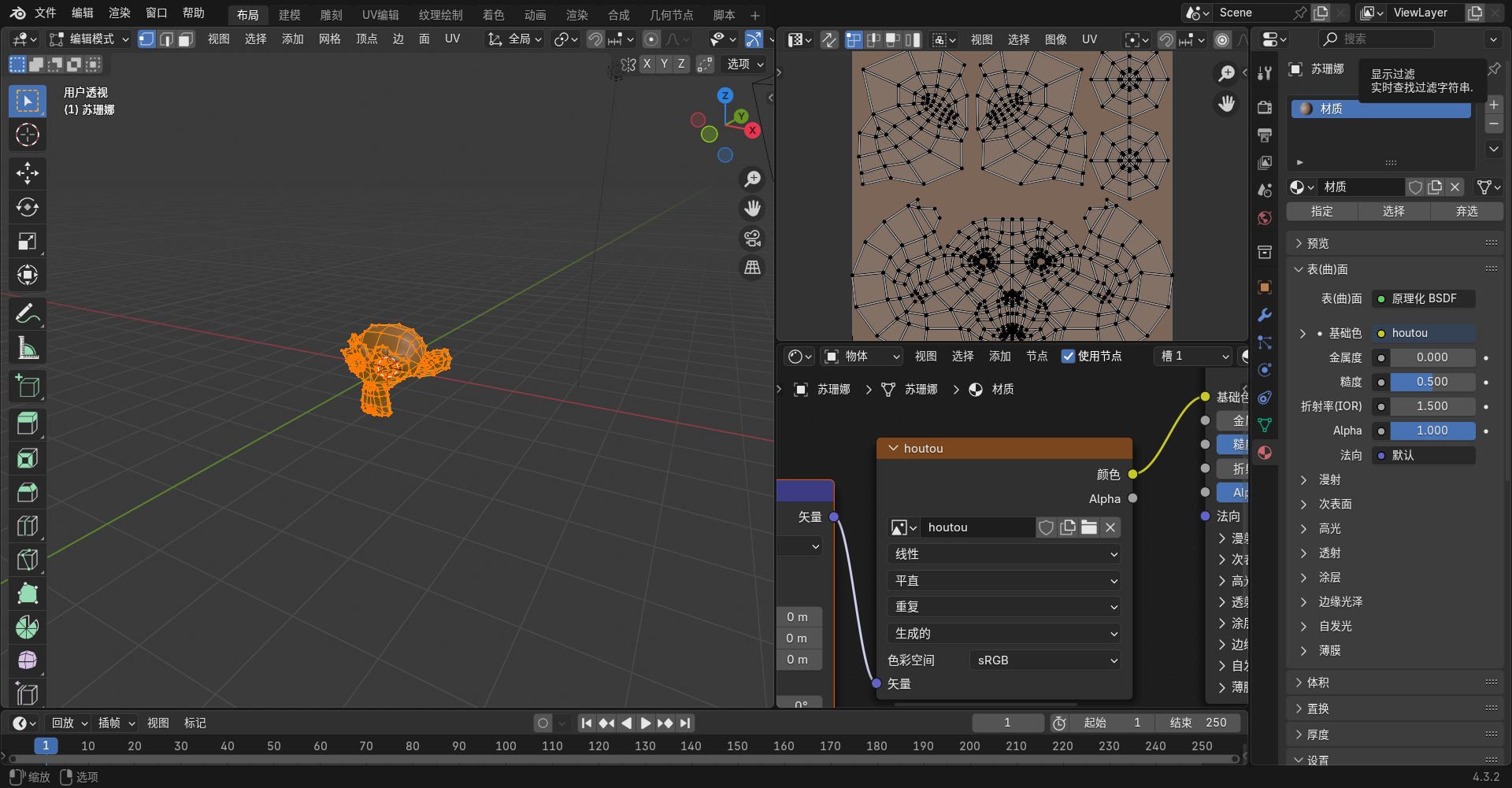 image-20250303220747517