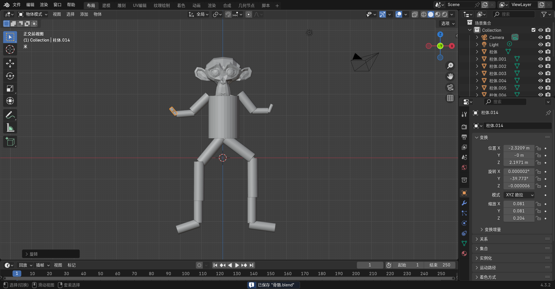 image-20250306162229308